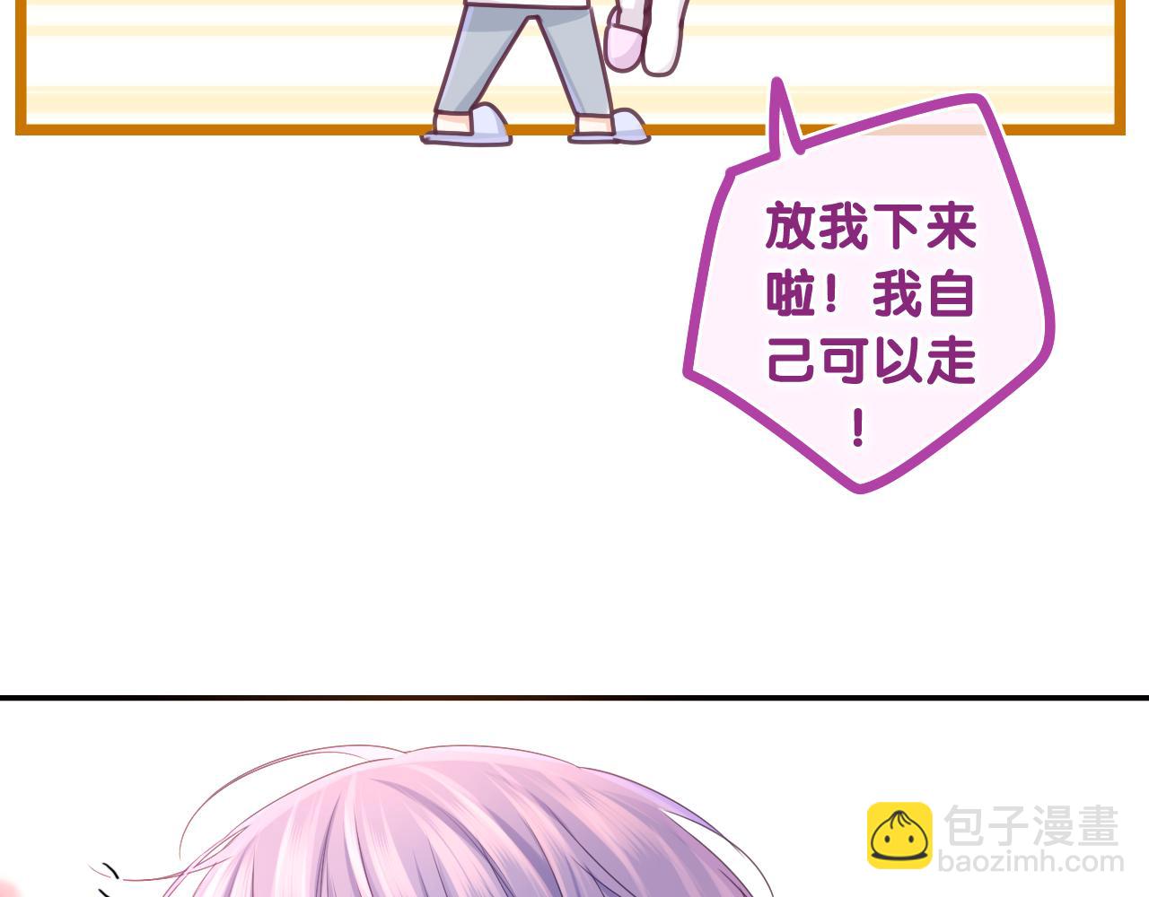 第67话 我可以吻你吗？45