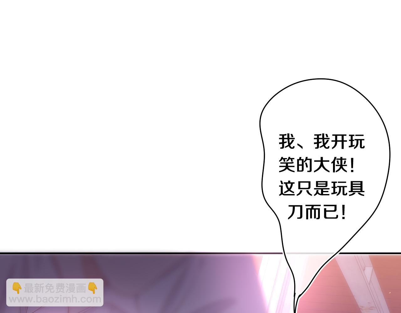第67话 我可以吻你吗？6