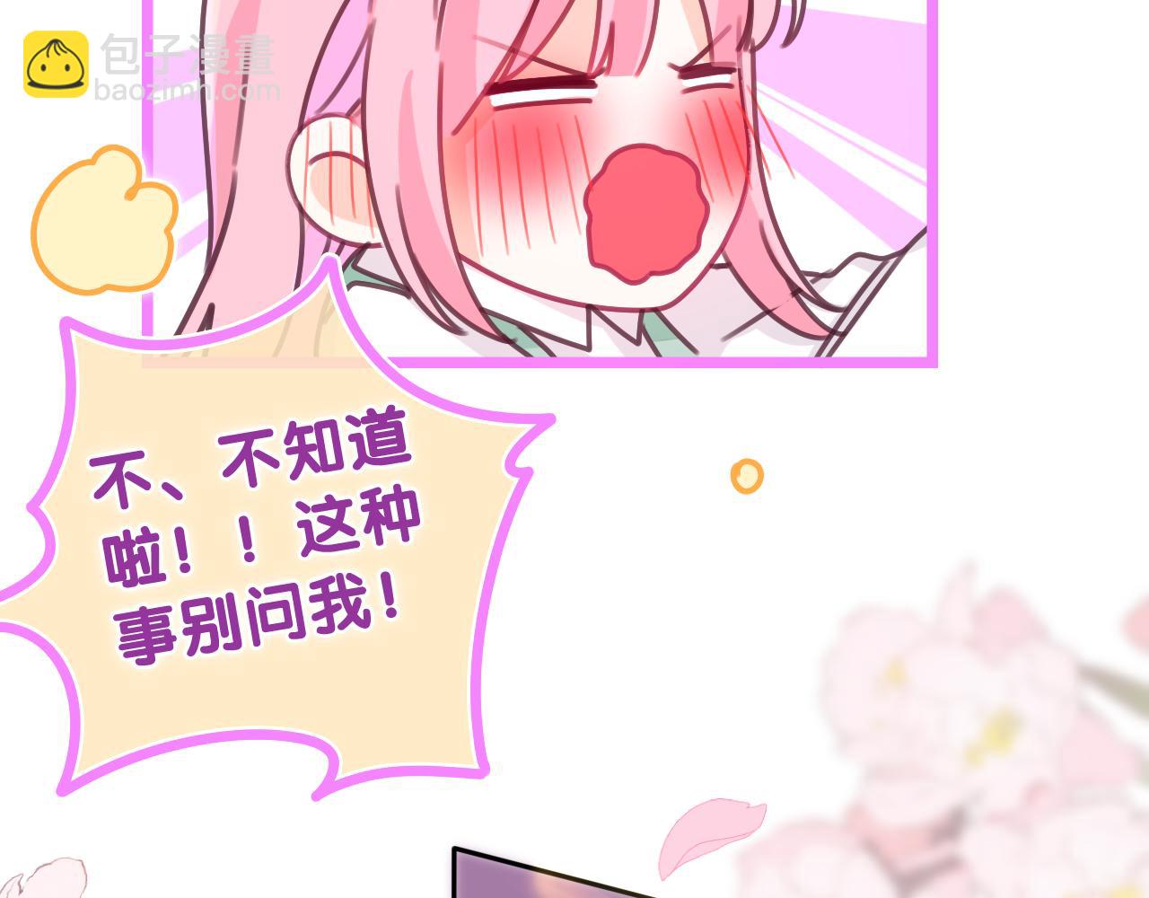 第67话 我可以吻你吗？65