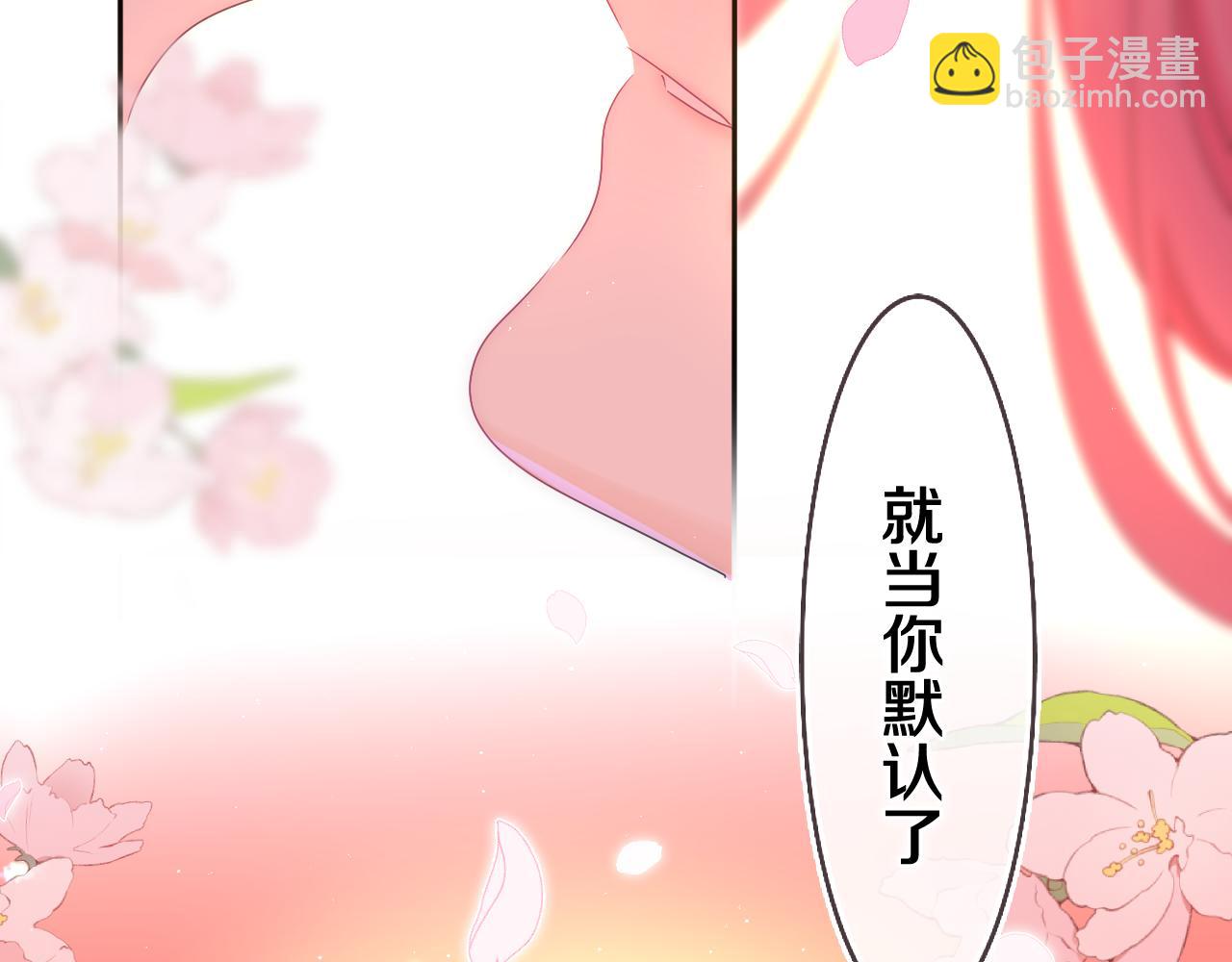 第67话 我可以吻你吗？68