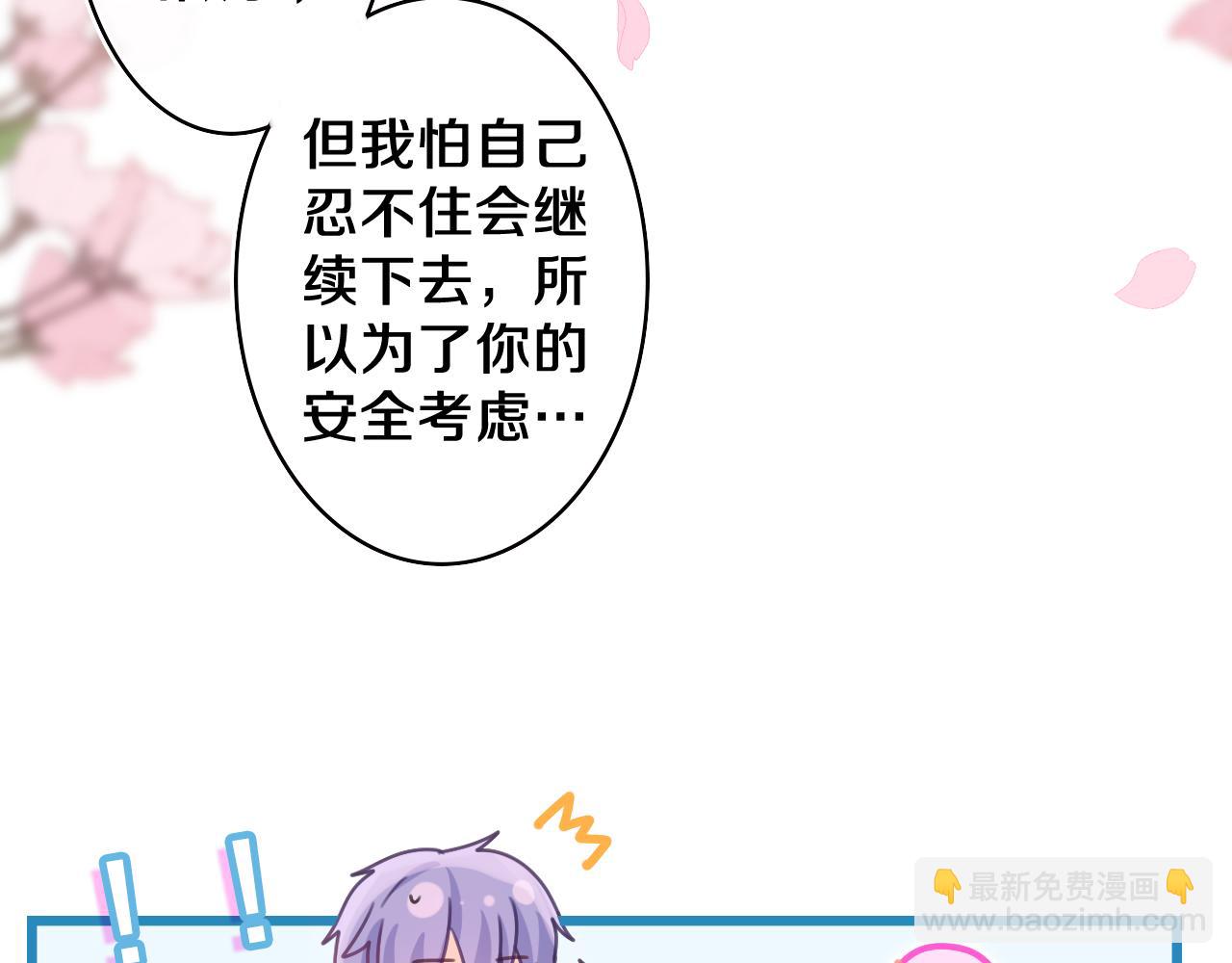 第67话 我可以吻你吗？73