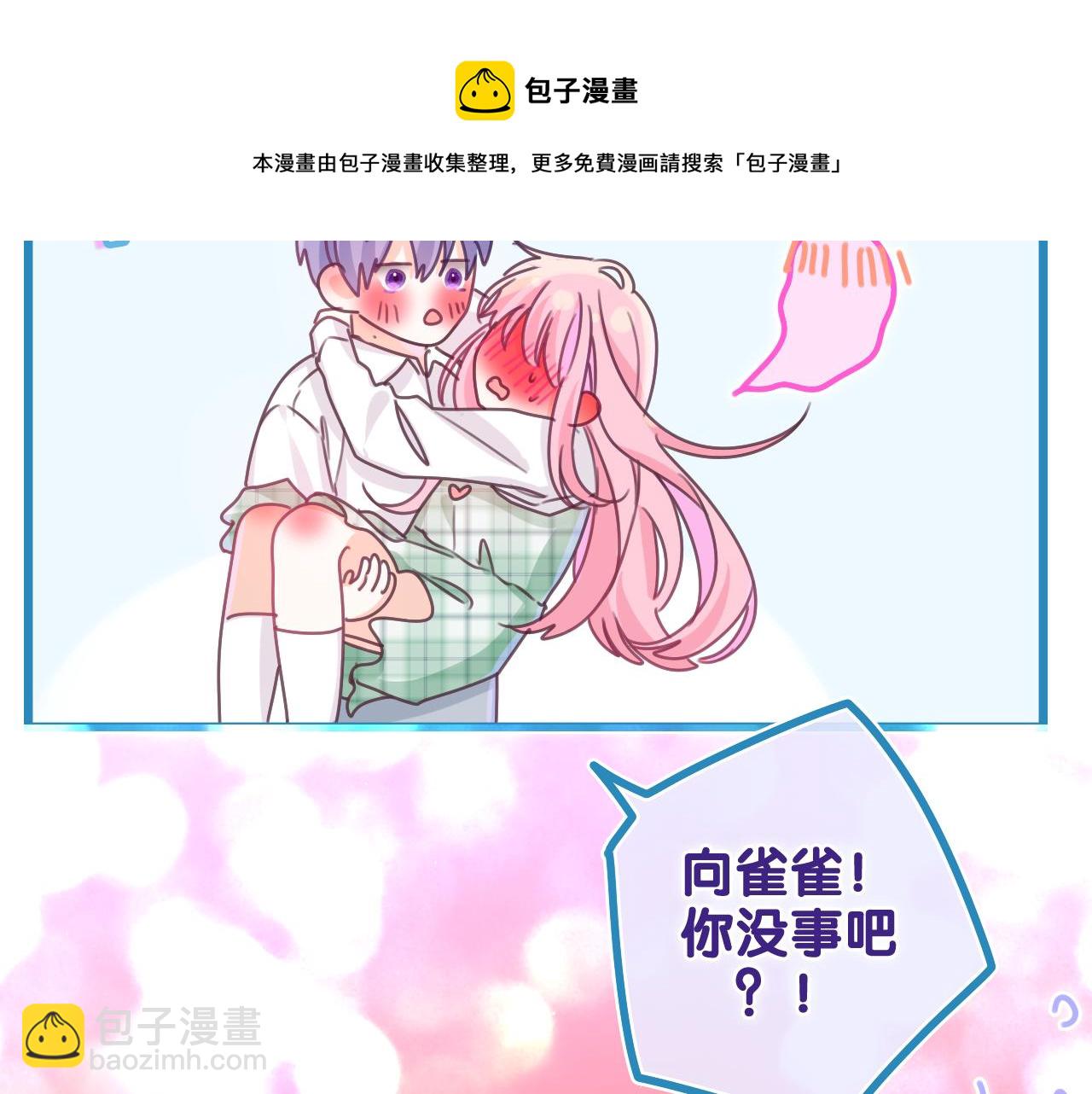 第67话 我可以吻你吗？74