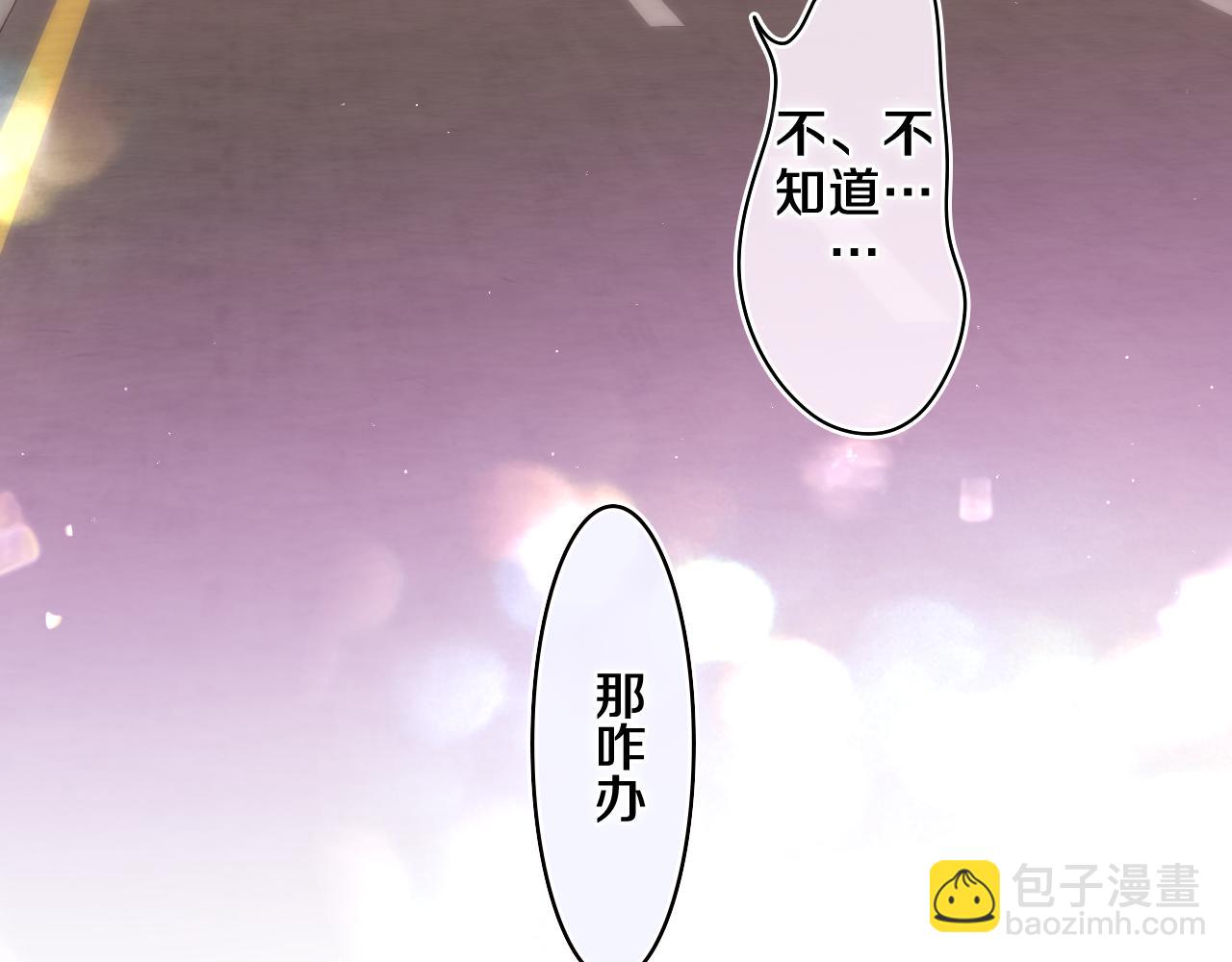 第67话 我可以吻你吗？77