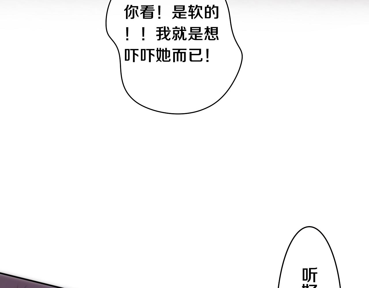第67话 我可以吻你吗？8