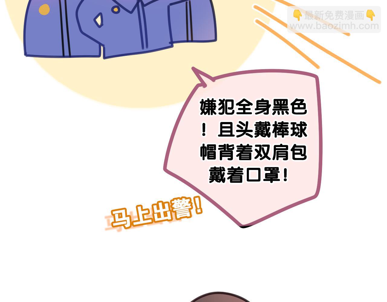 第67话 我可以吻你吗？80