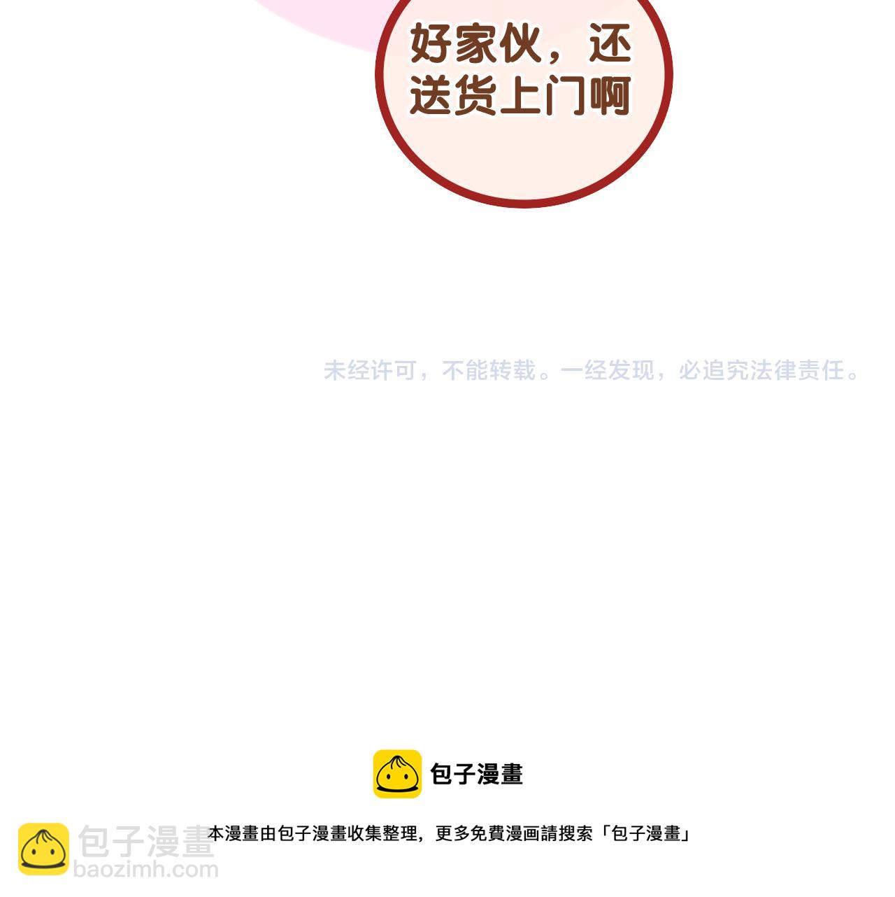 第67话 我可以吻你吗？83