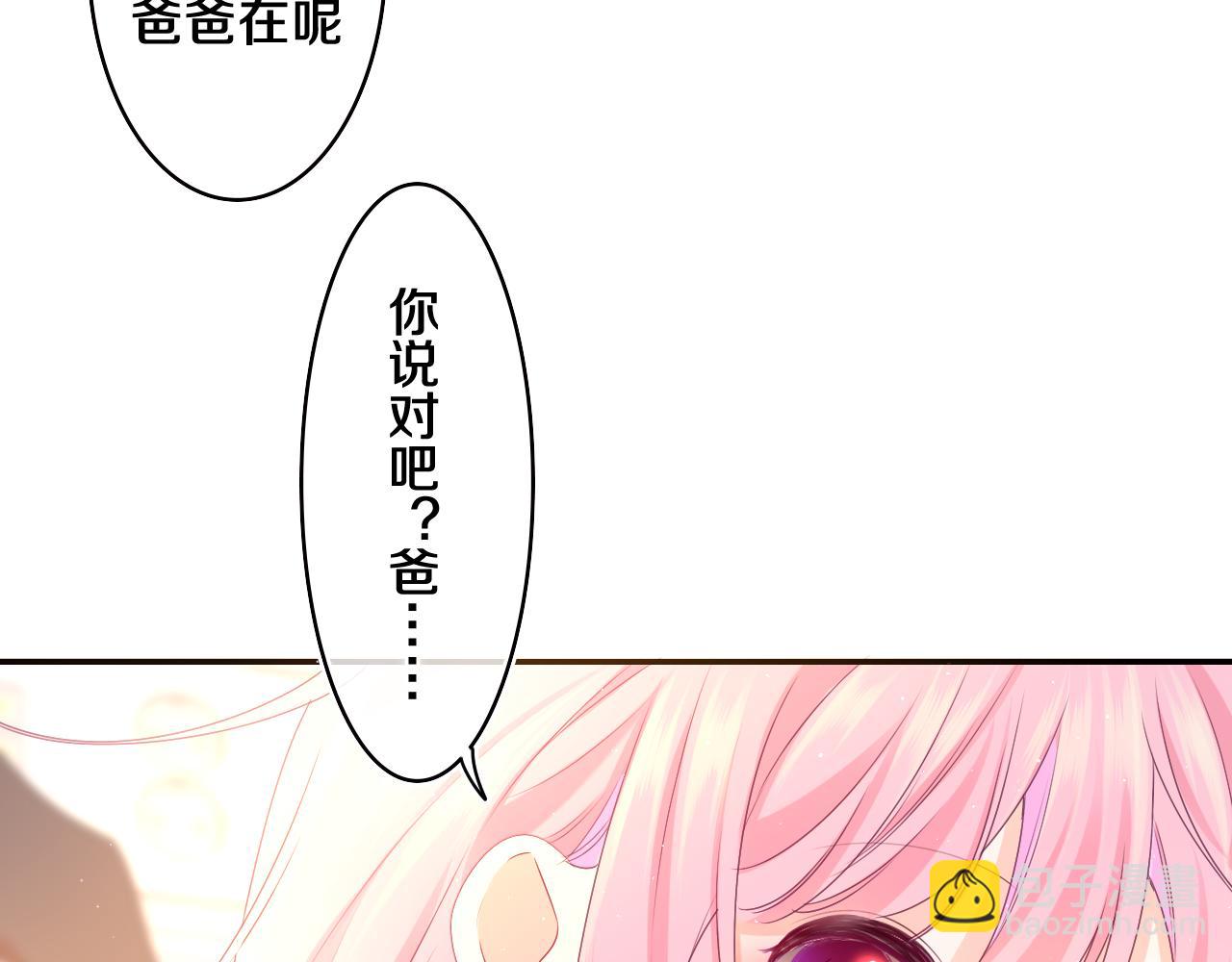 第69话 我没你这个爸35