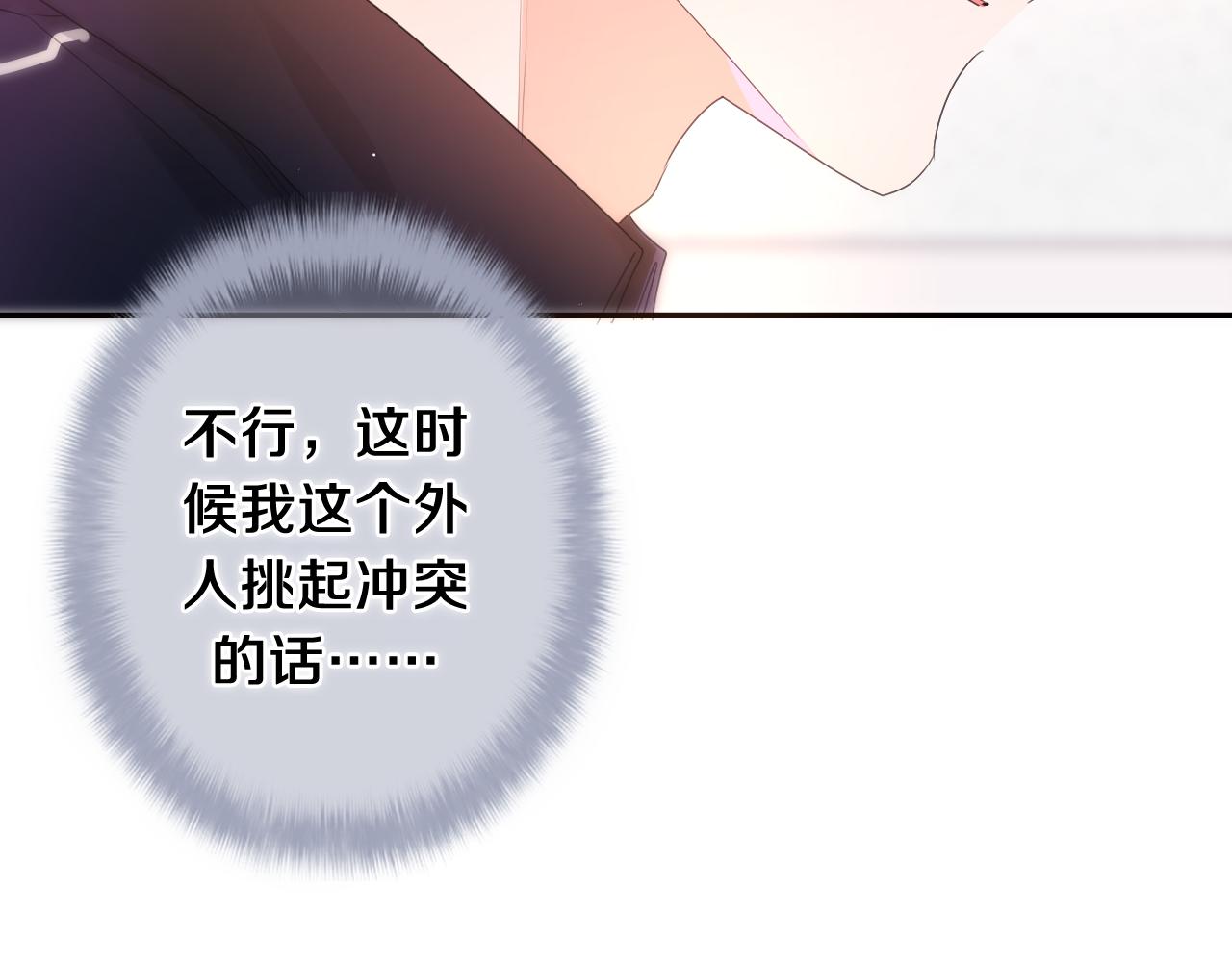 第69话 我没你这个爸57