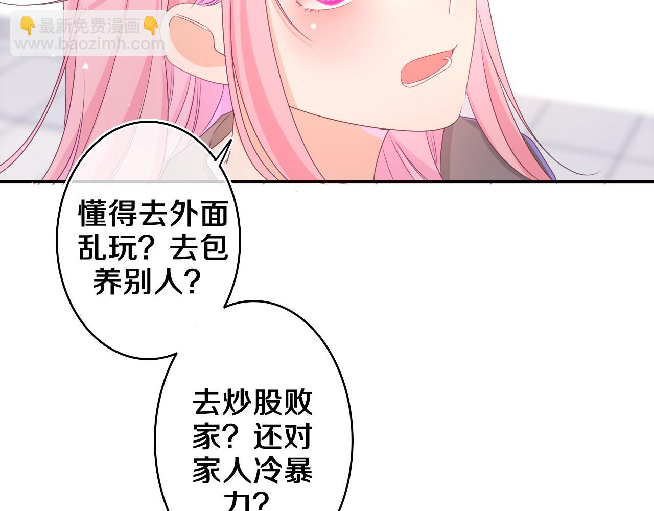 第69话 我没你这个爸68