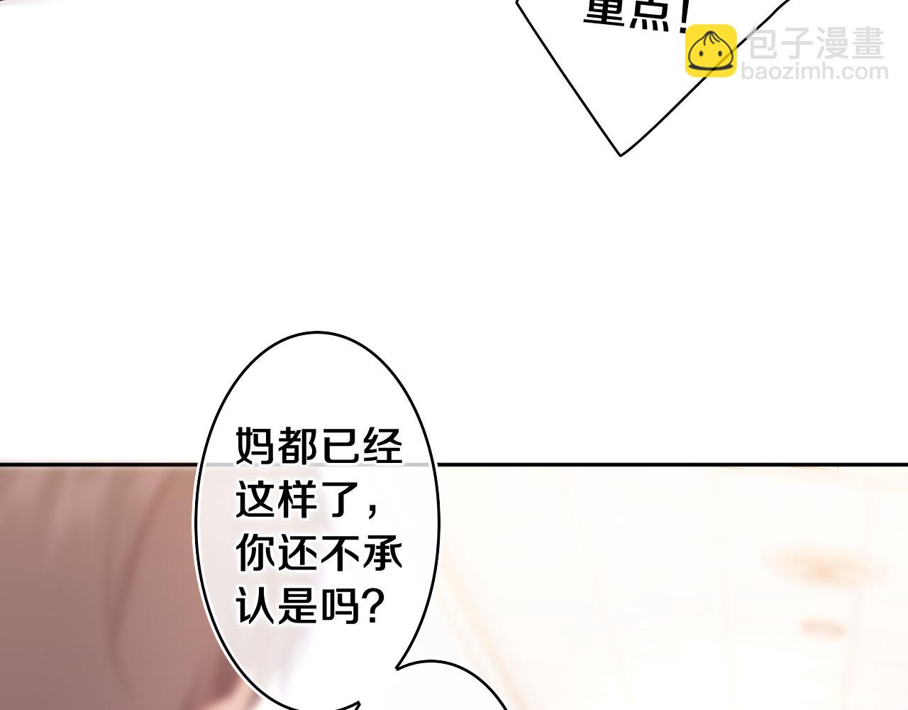 第69话 我没你这个爸72