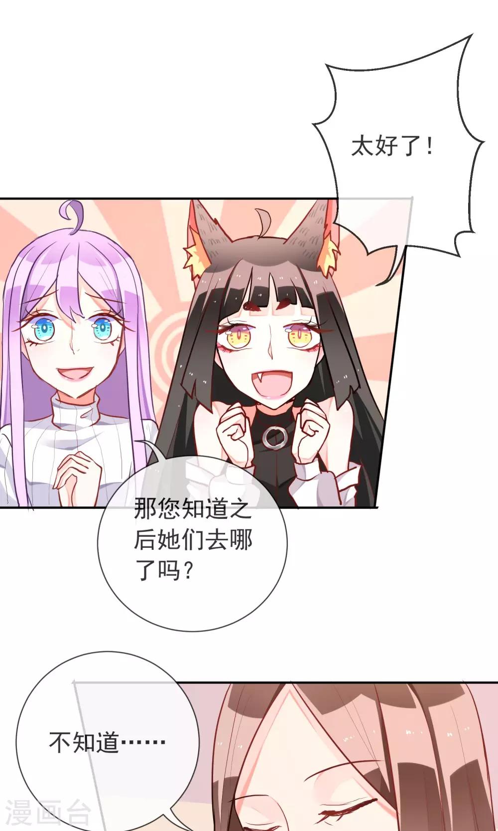 第38话 被激怒了1