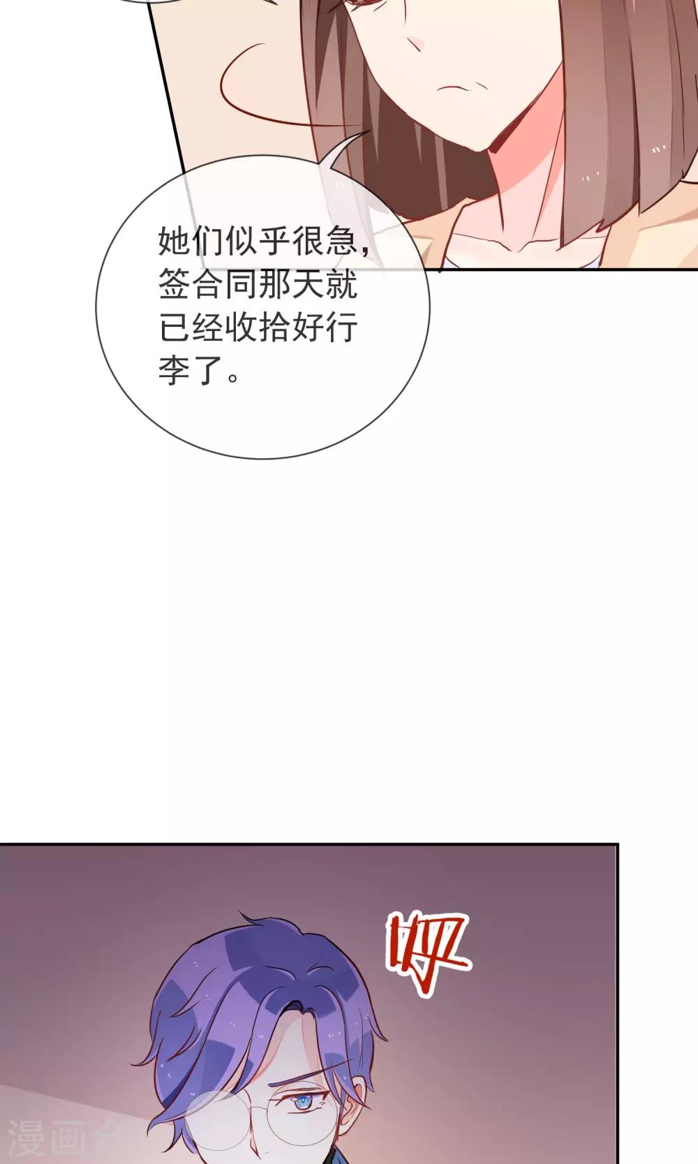 第38话 被激怒了2