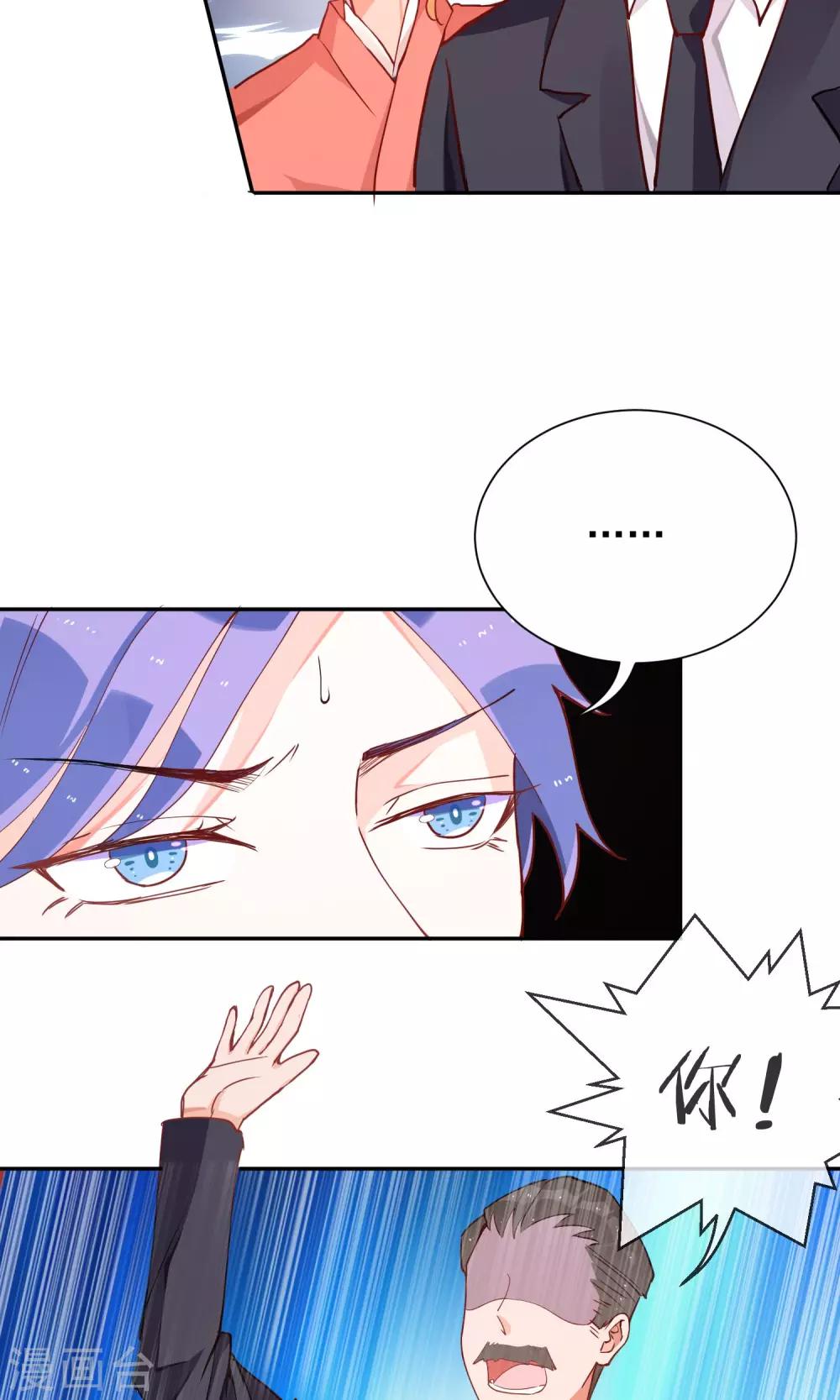 第38话 被激怒了4