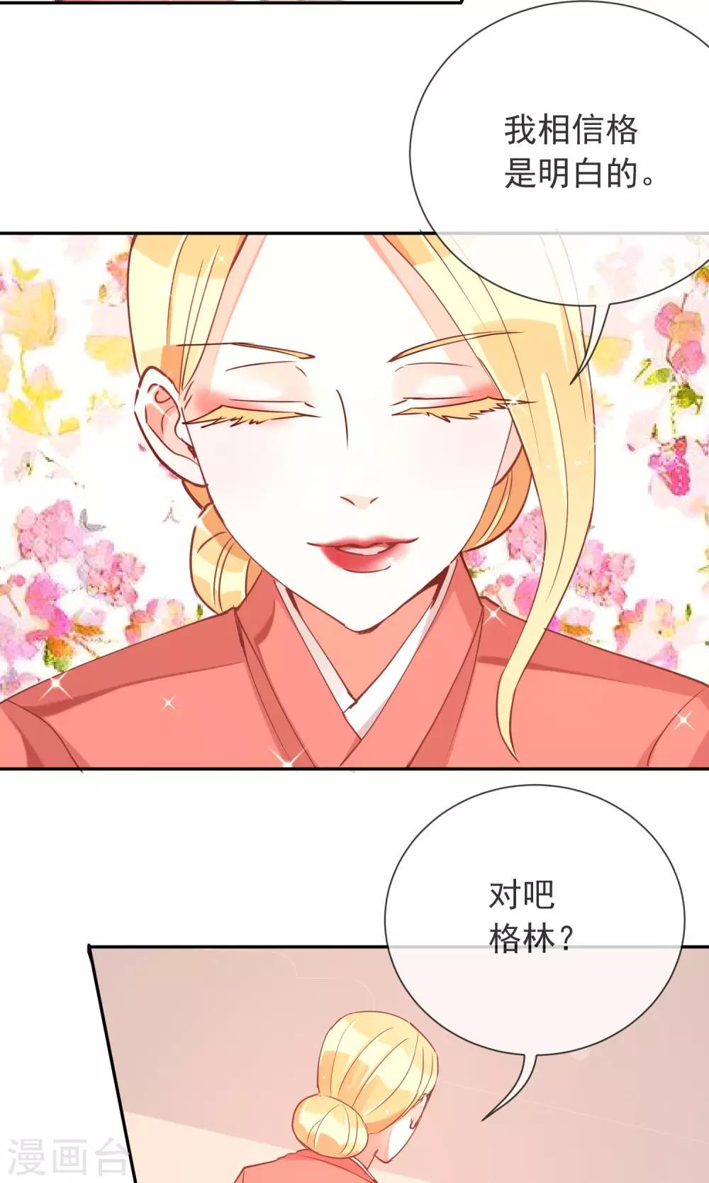 第38话 被激怒了6