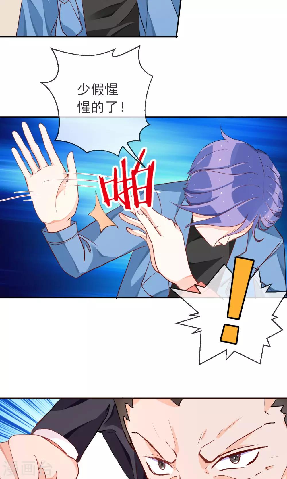 第38话 被激怒了8