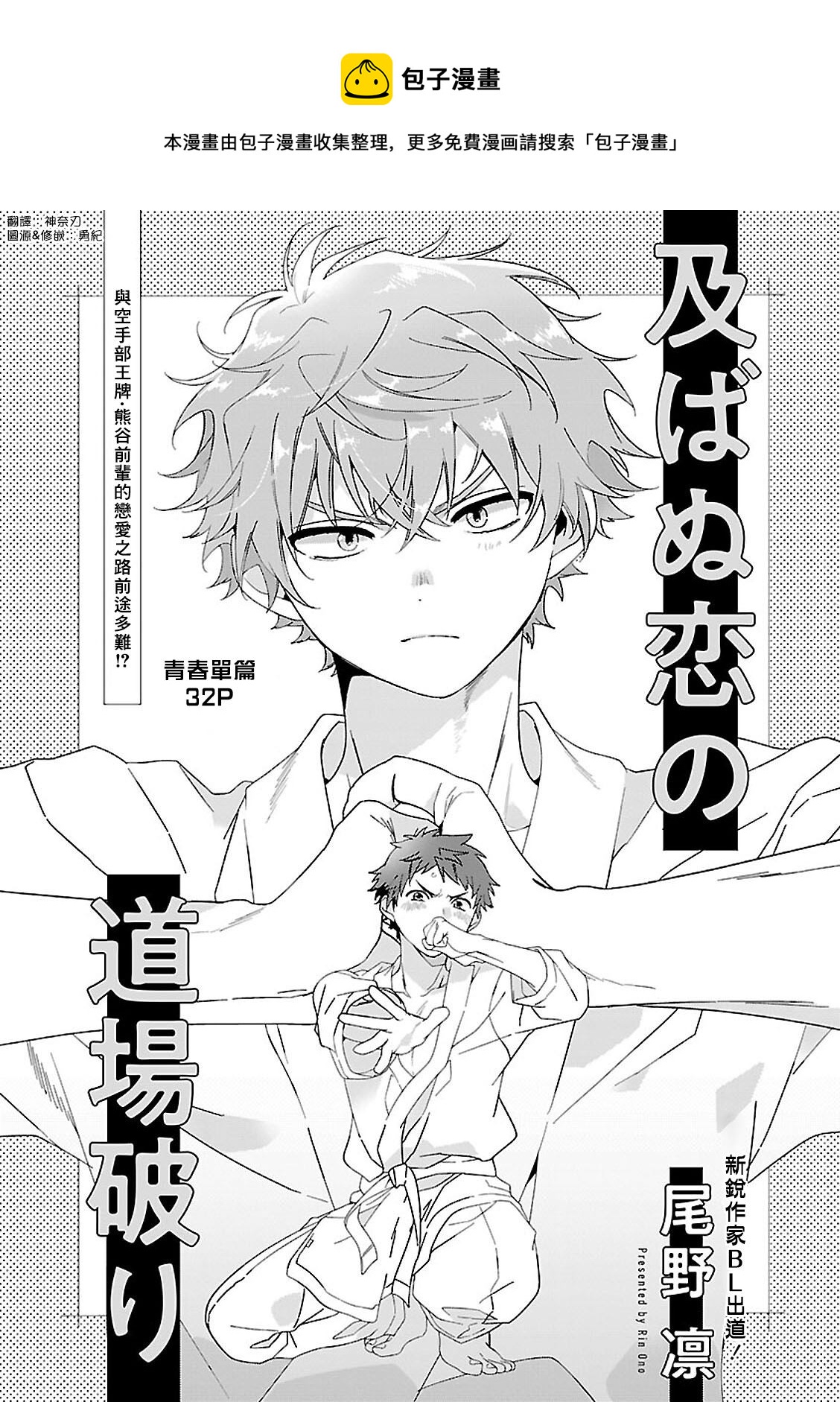第1话0
