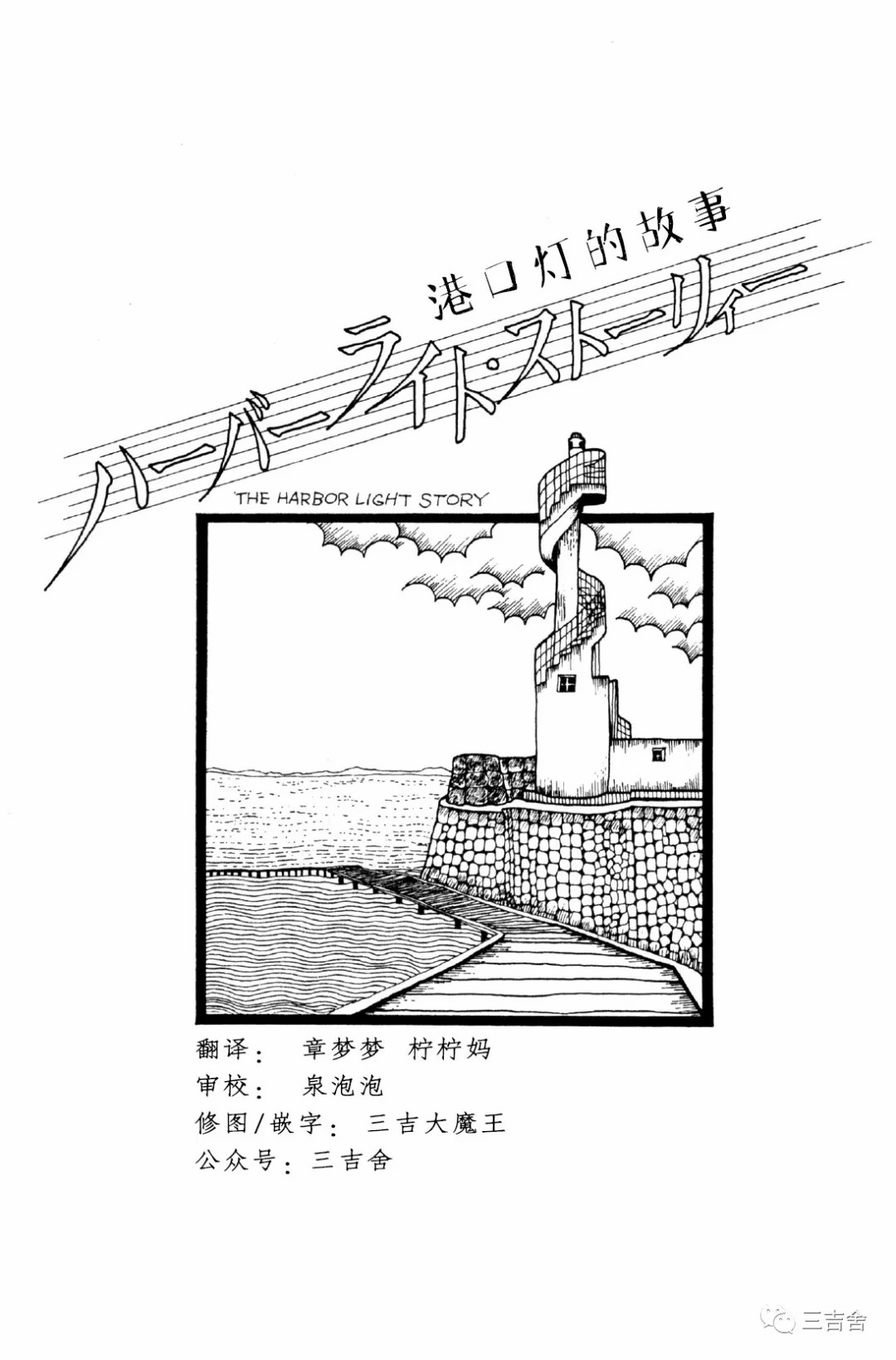 短篇0