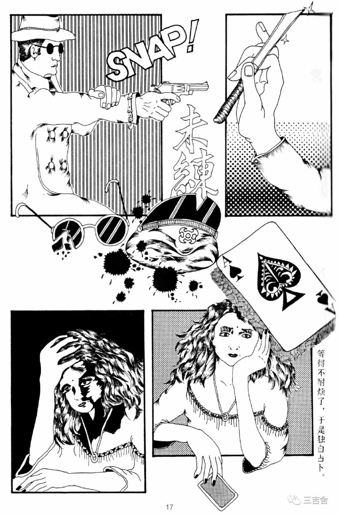 短篇12