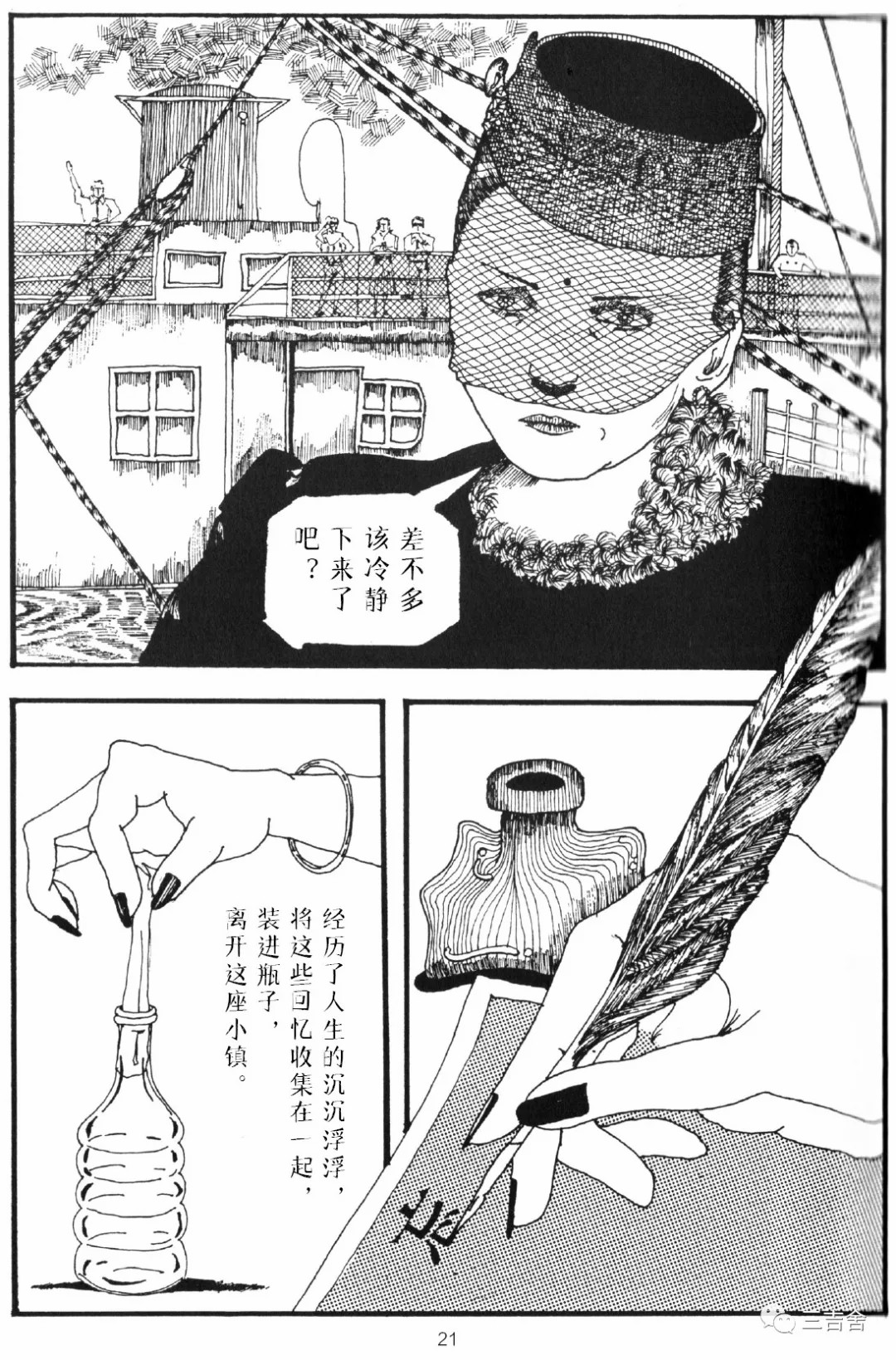 短篇16