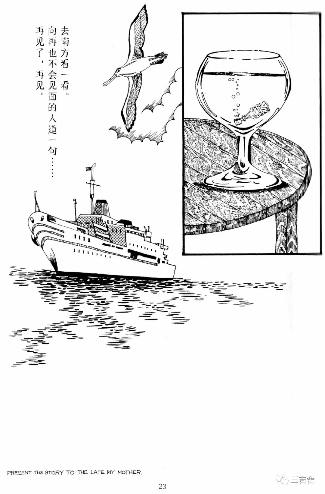 短篇18