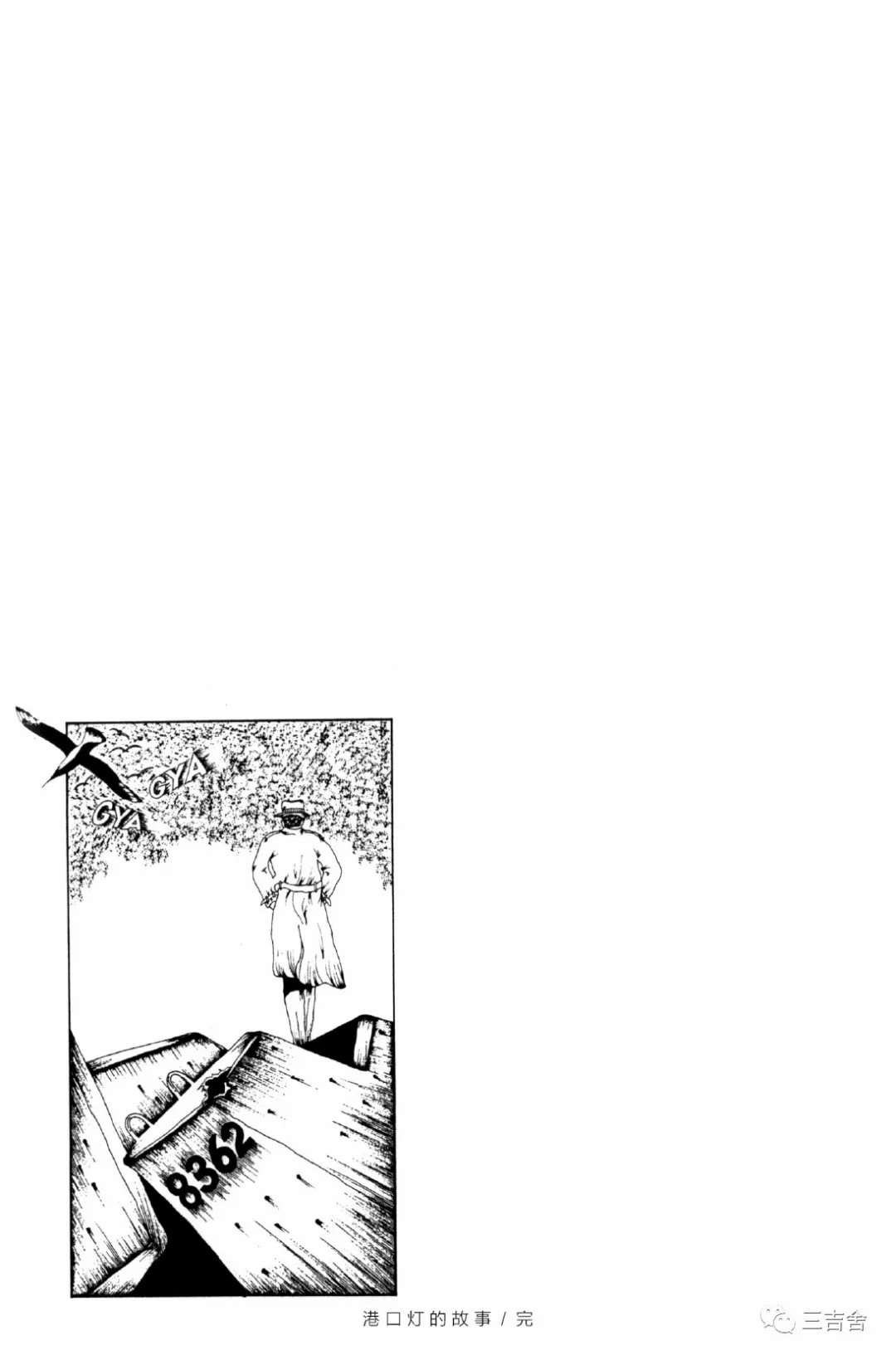 短篇19