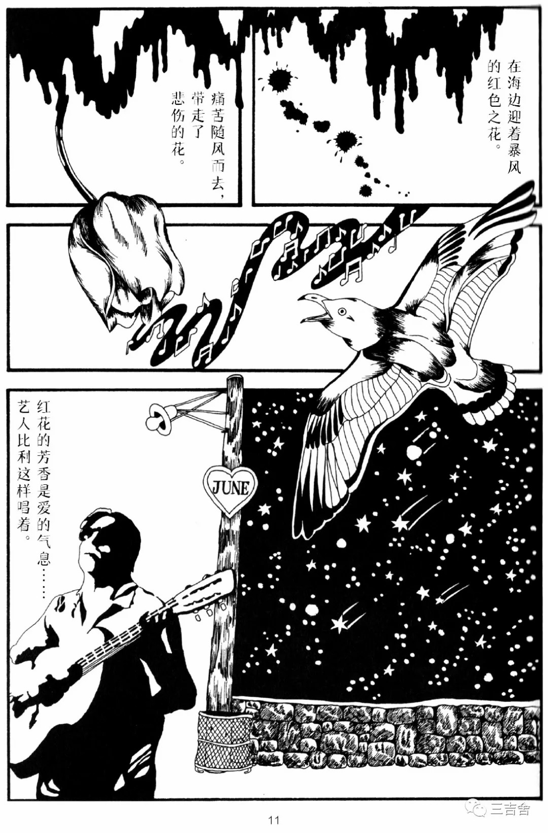 短篇6
