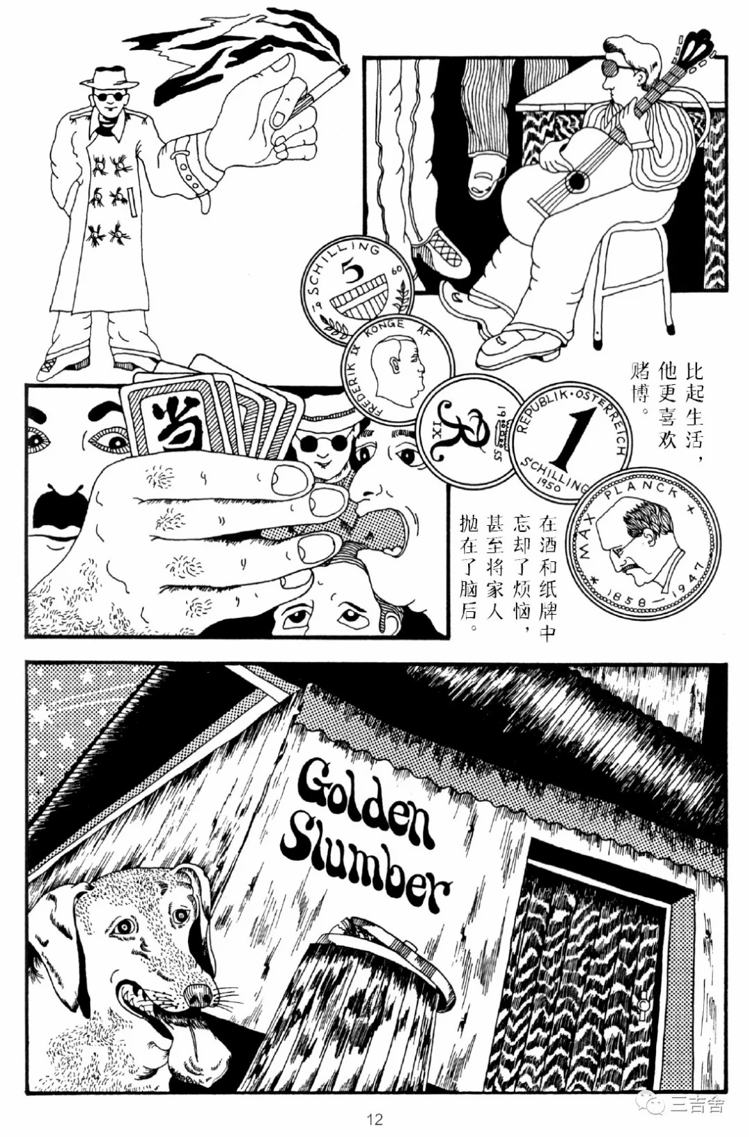 短篇7