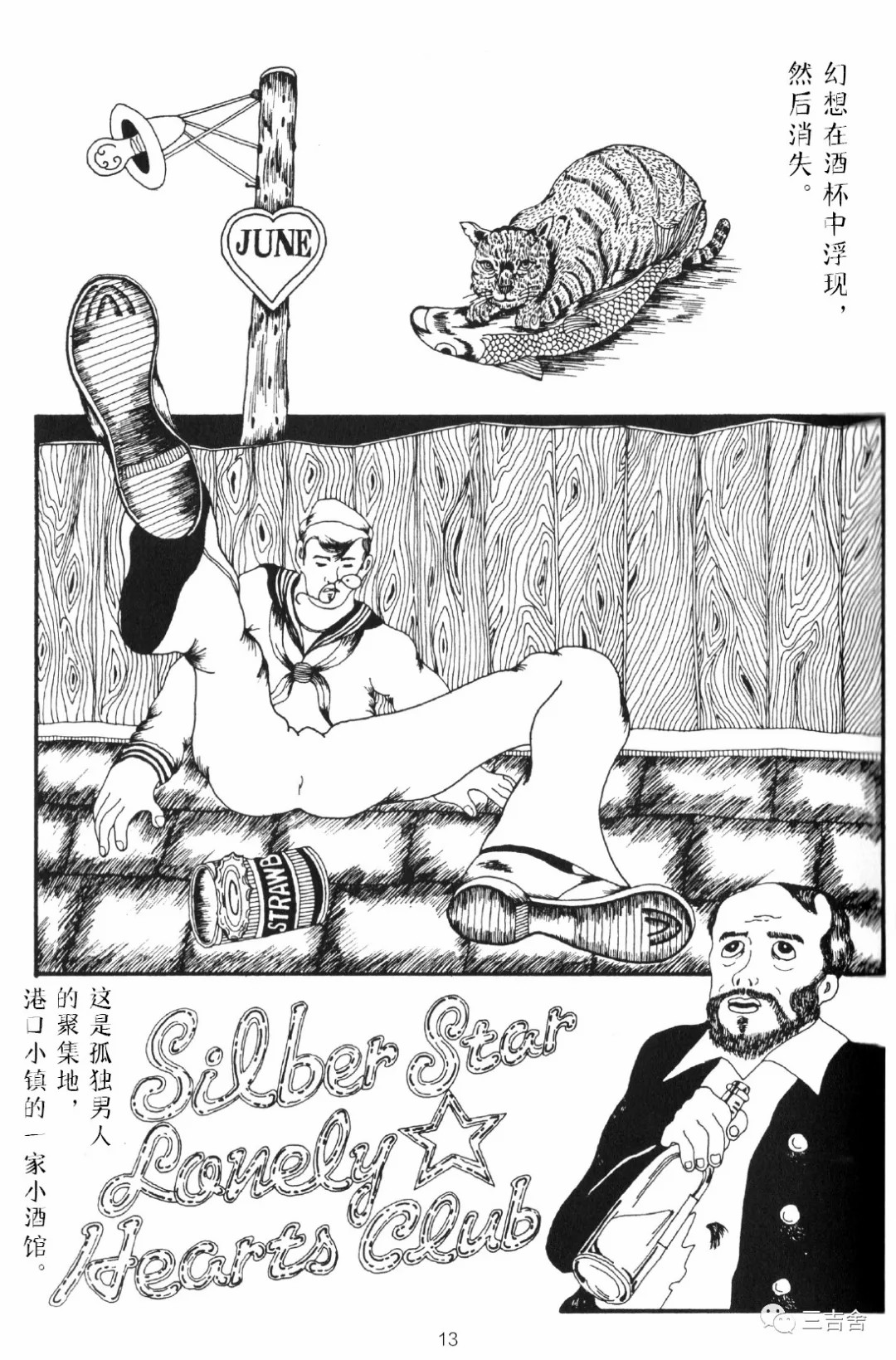 短篇8