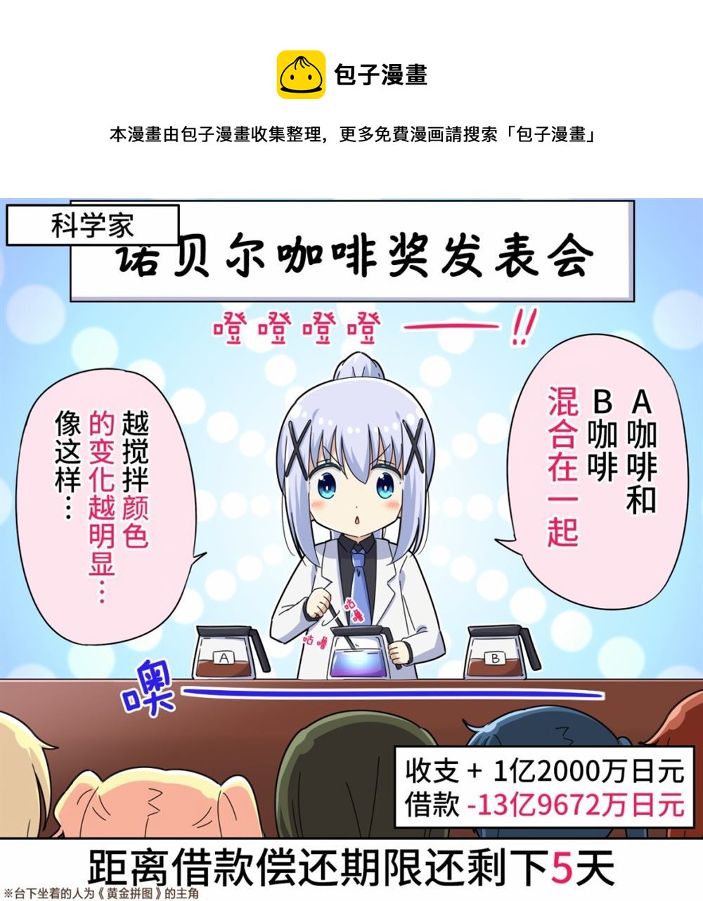 第1话26