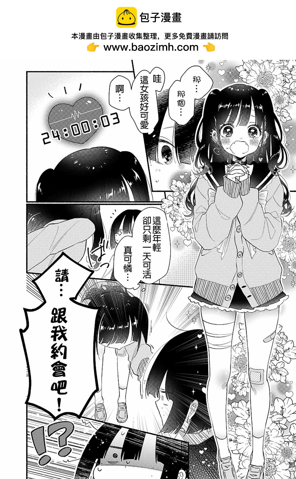 短篇1