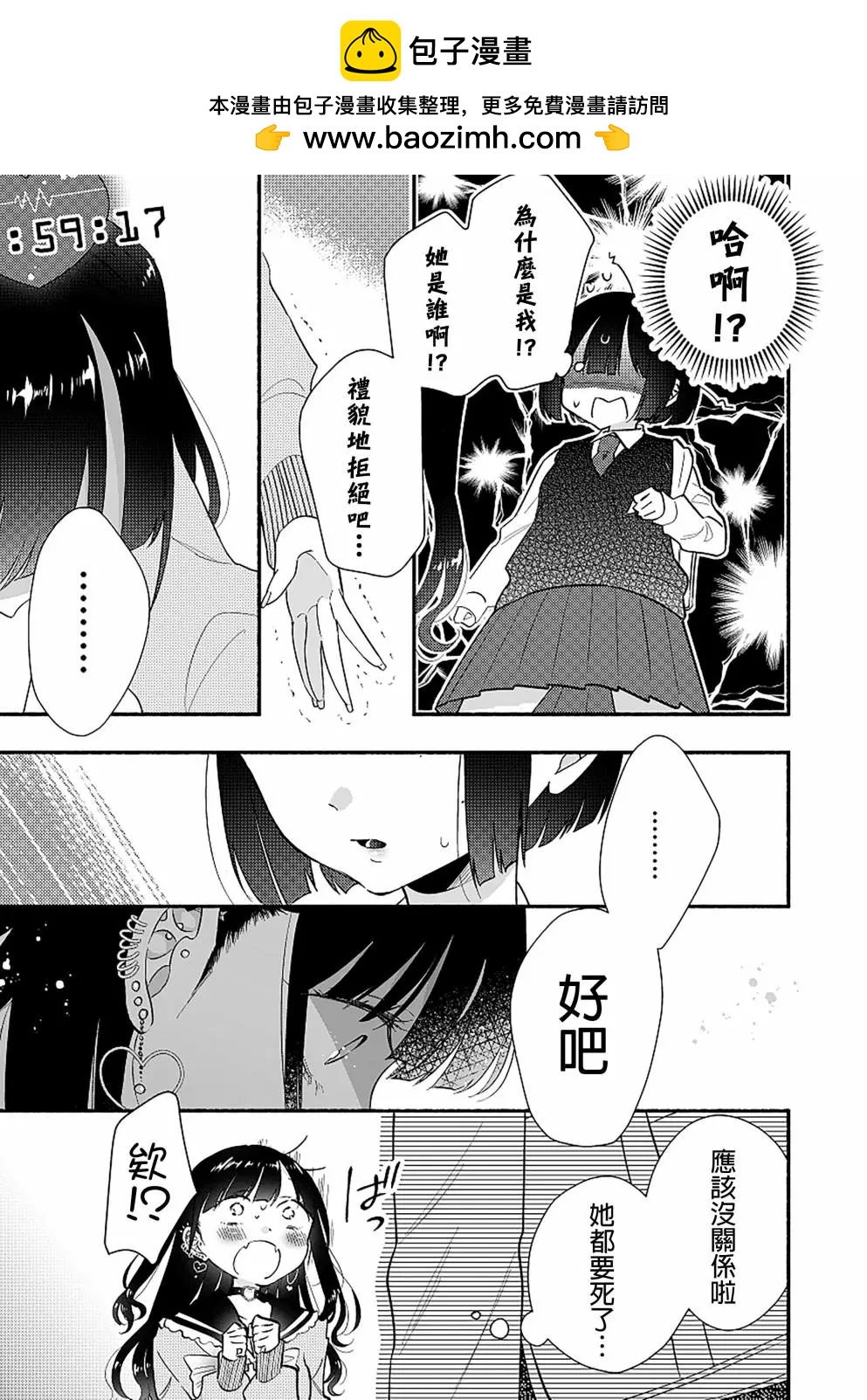 短篇2