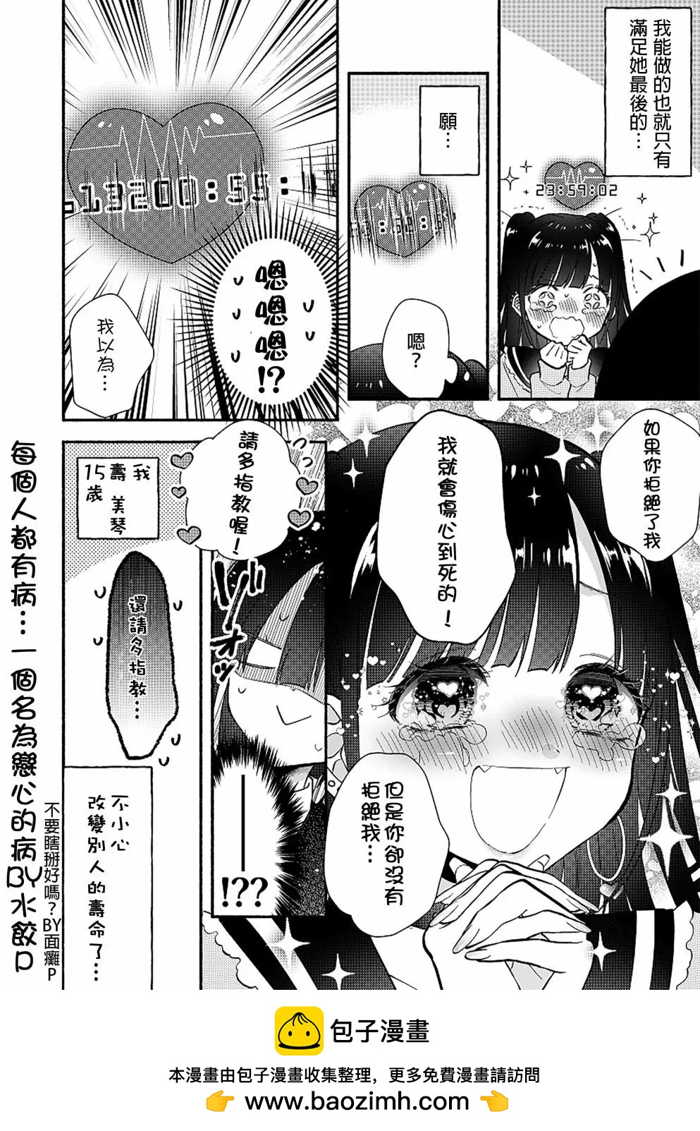 短篇3