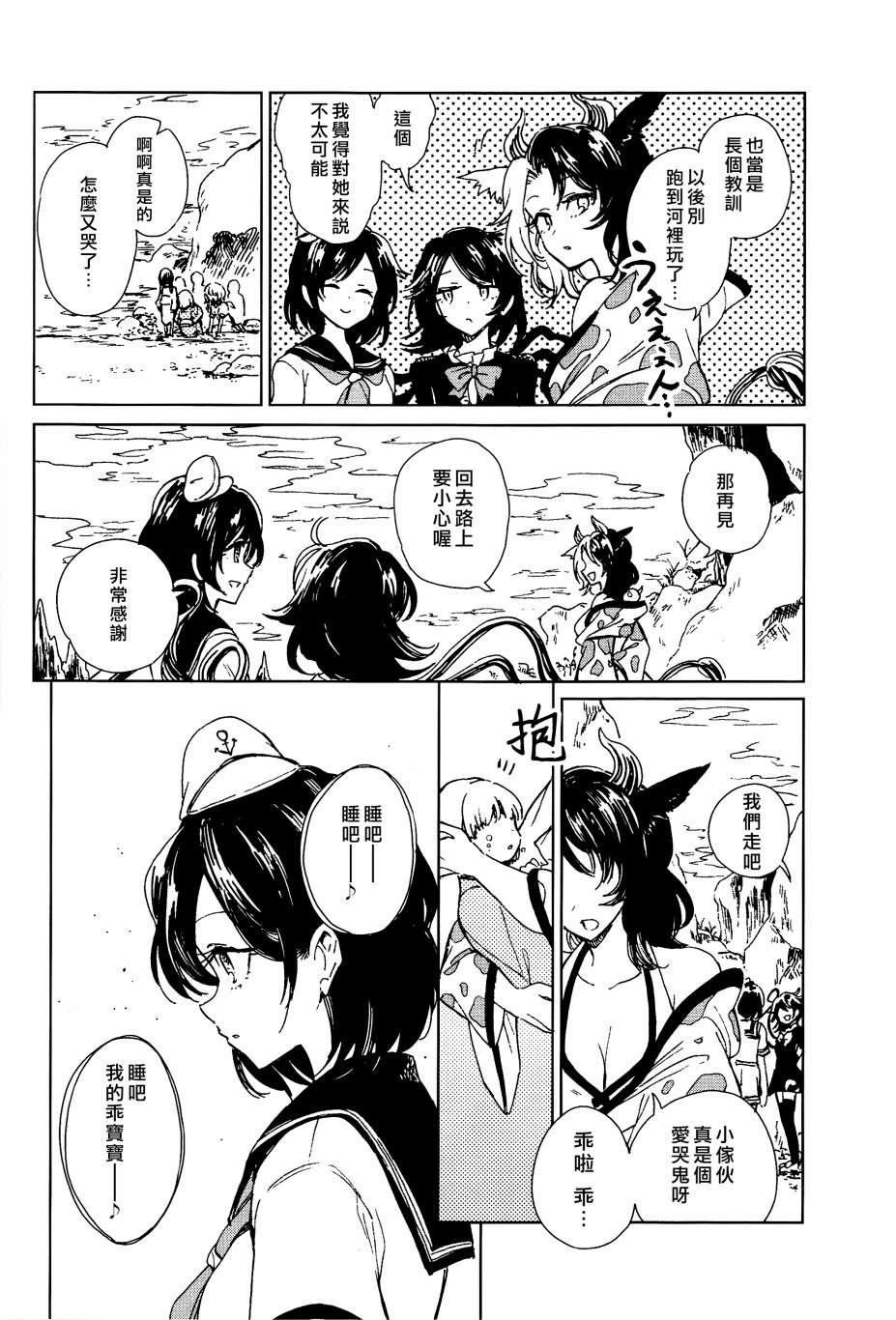 短篇11