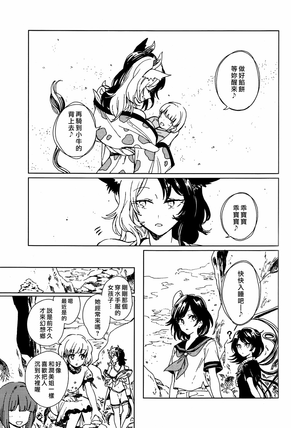 短篇12