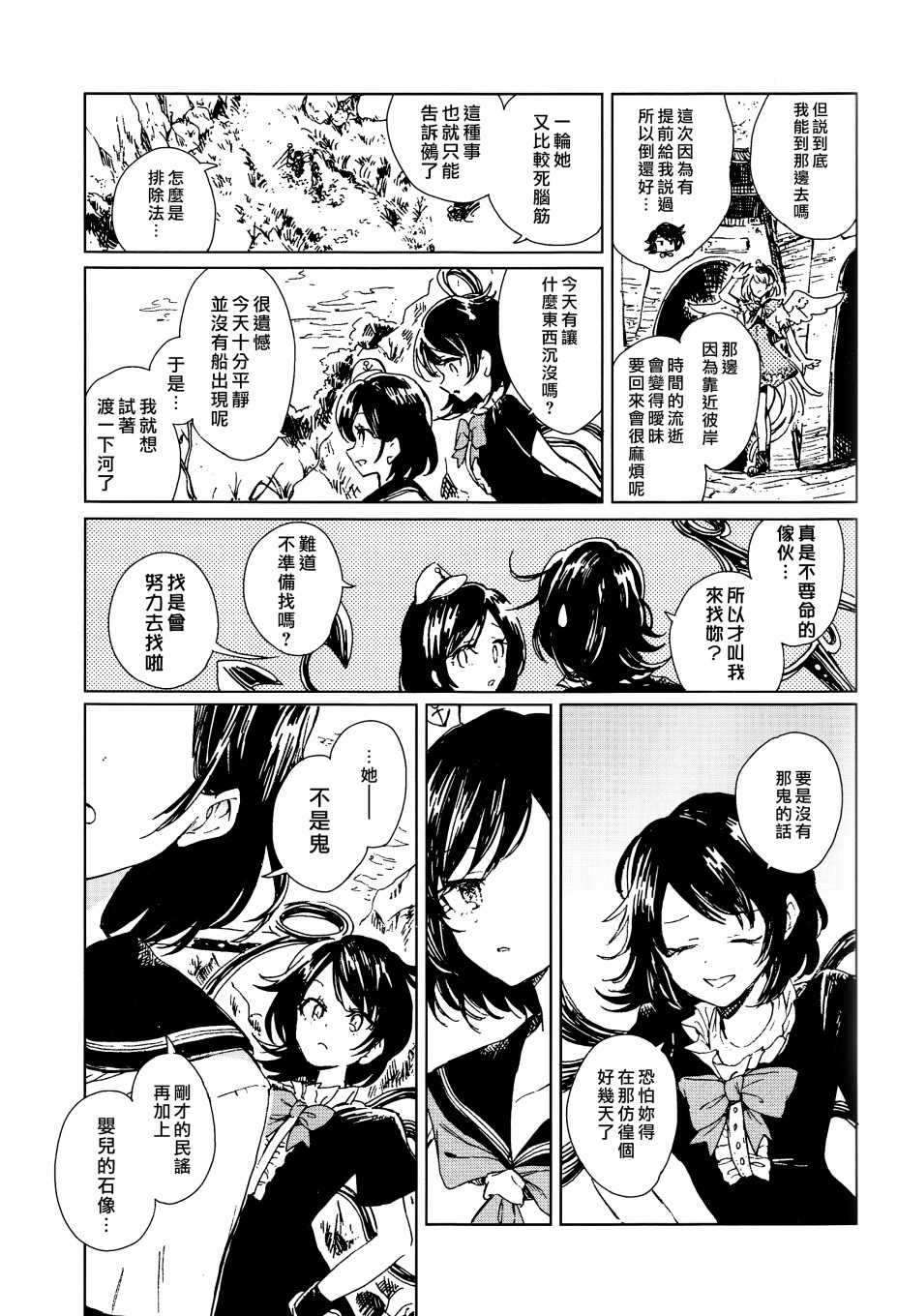 短篇14