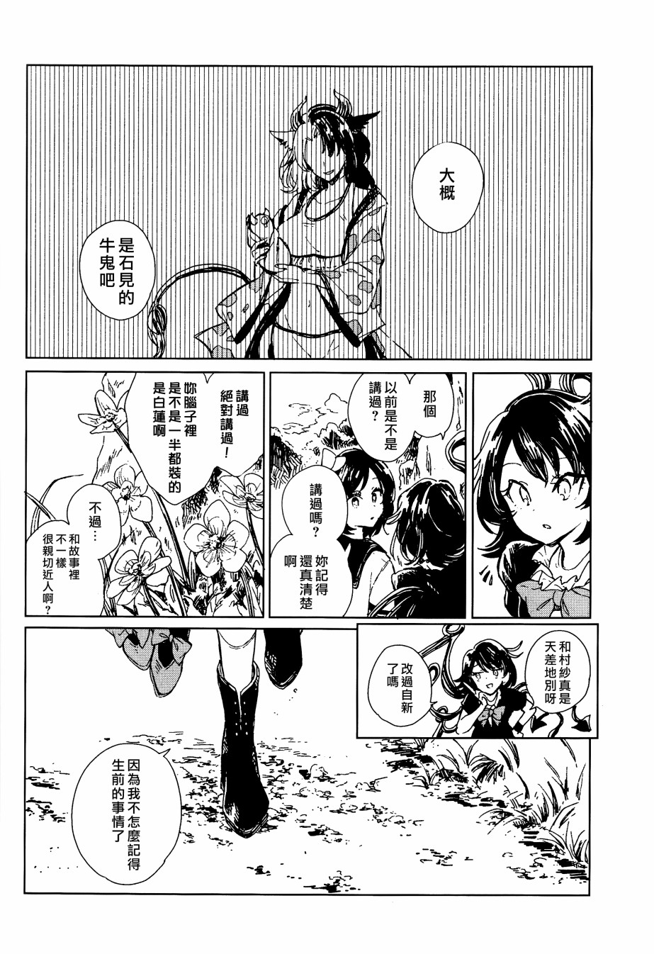 短篇15