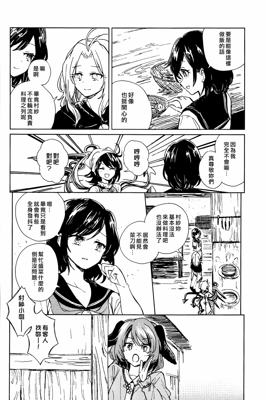 短篇17
