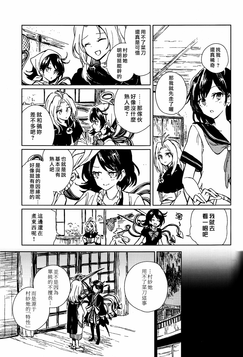 短篇18