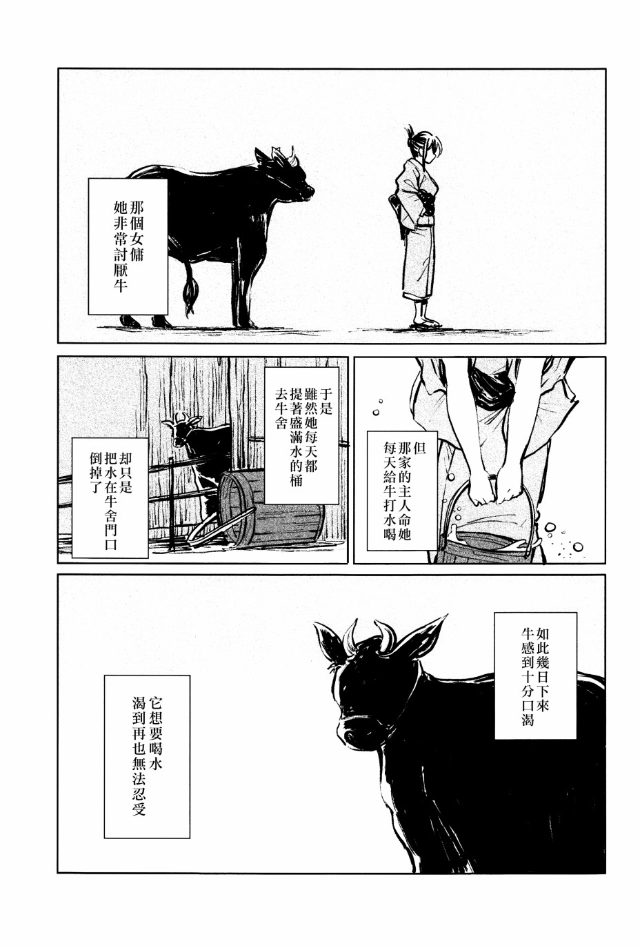 短篇2