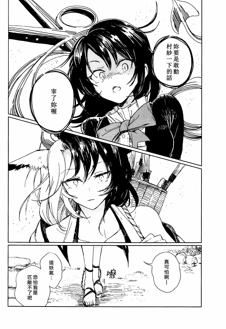 短篇21