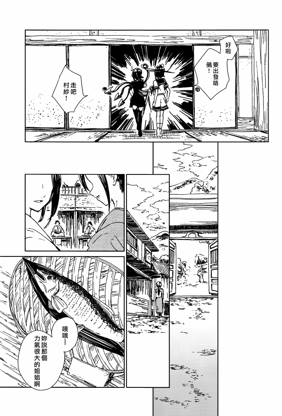 短篇26