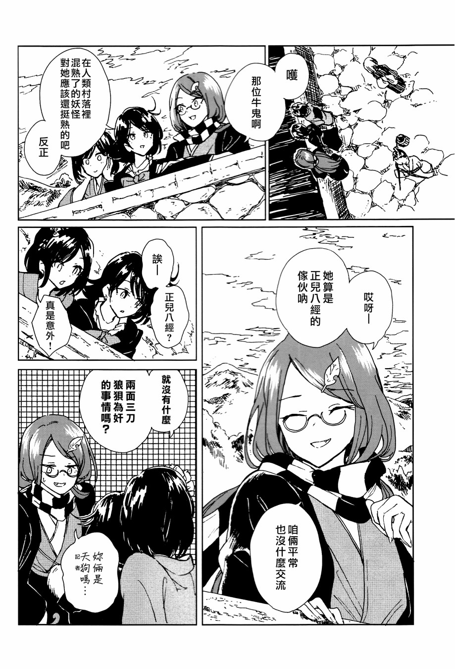 短篇29