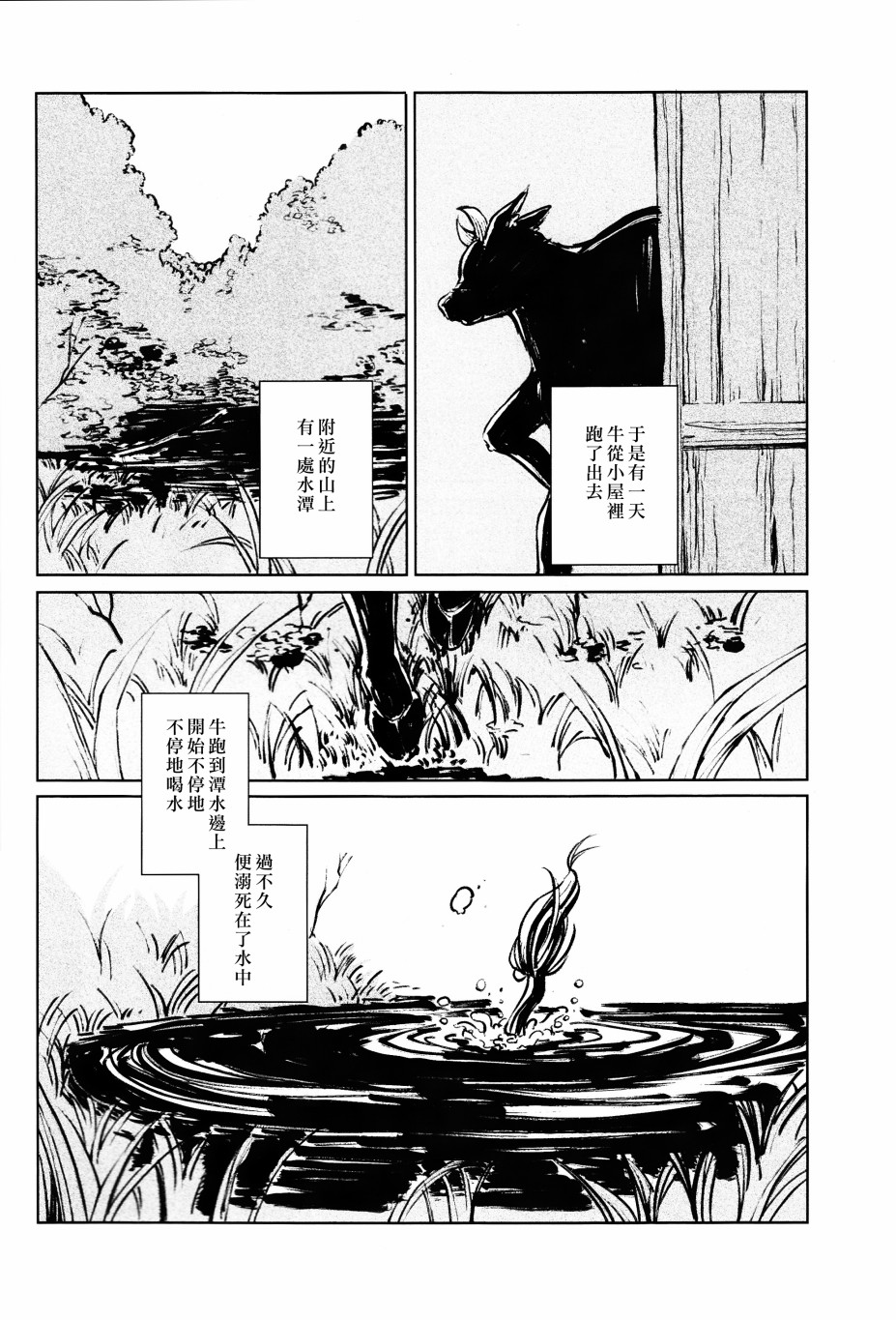 短篇3
