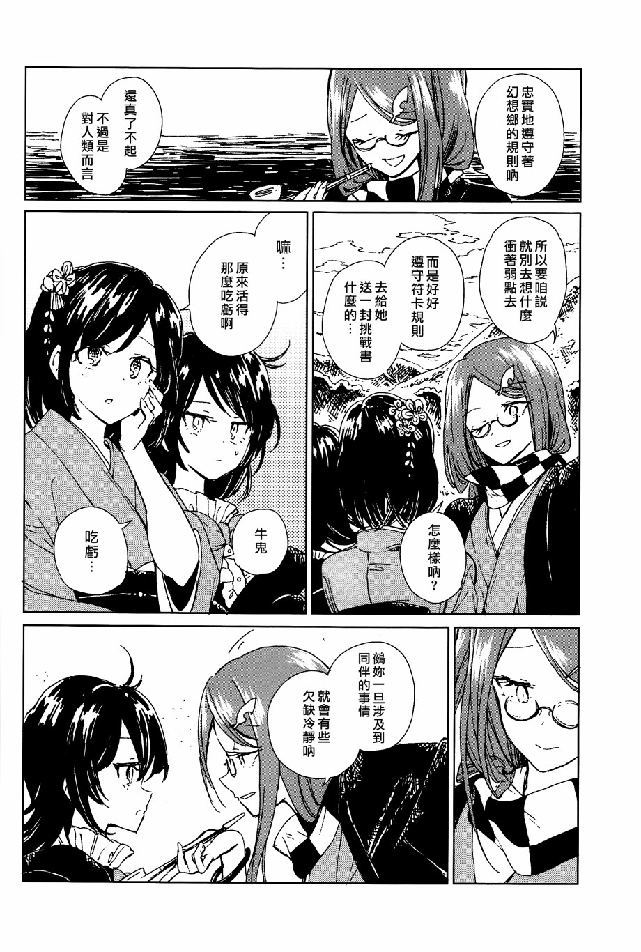 短篇31