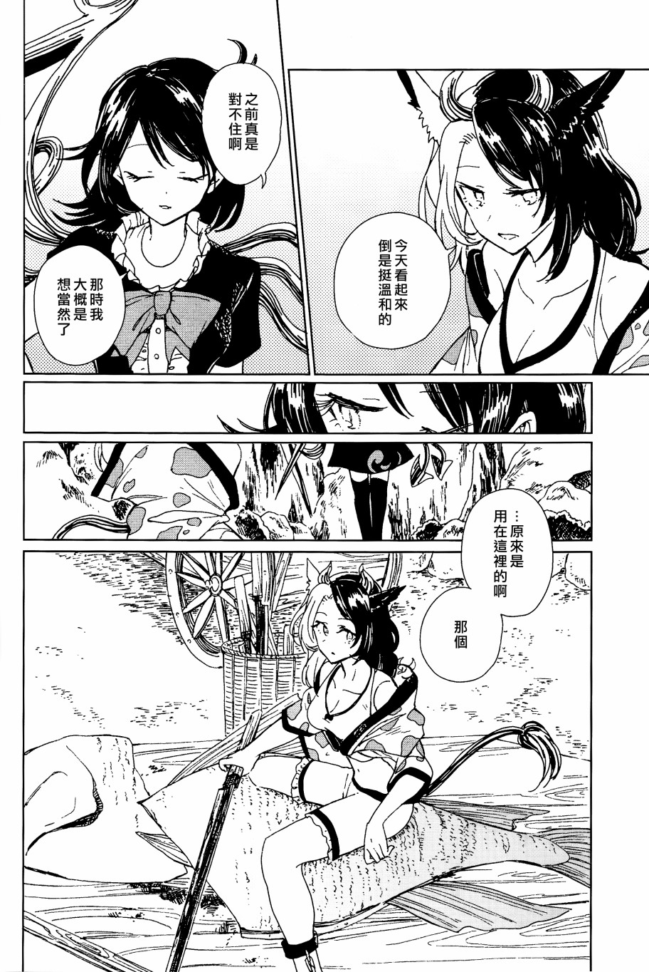 短篇33