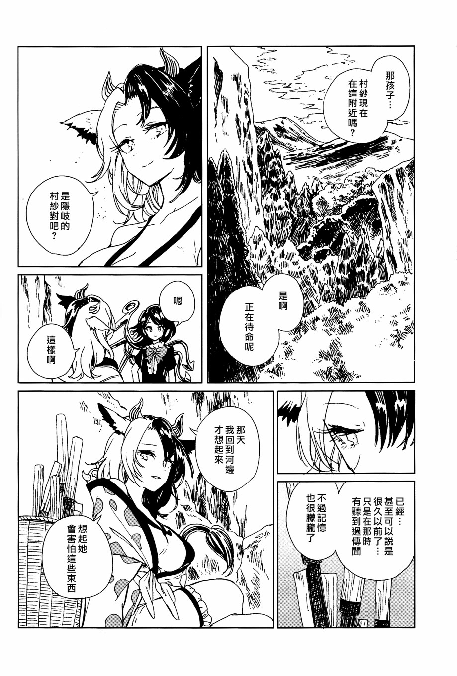 短篇35