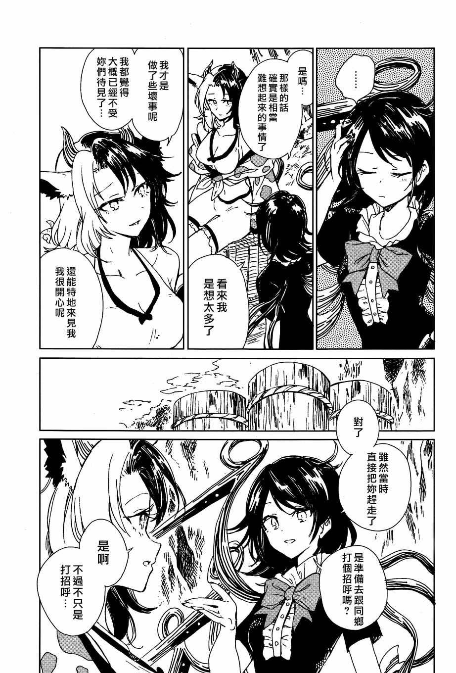 短篇36