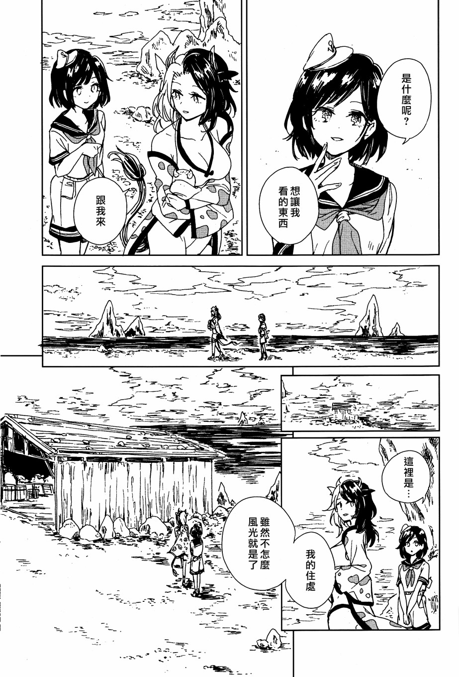 短篇38