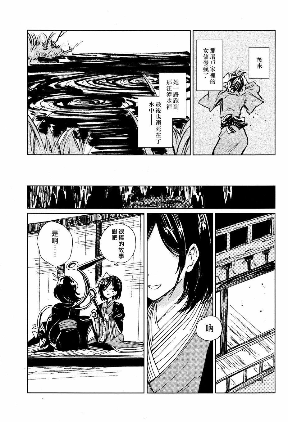 短篇4