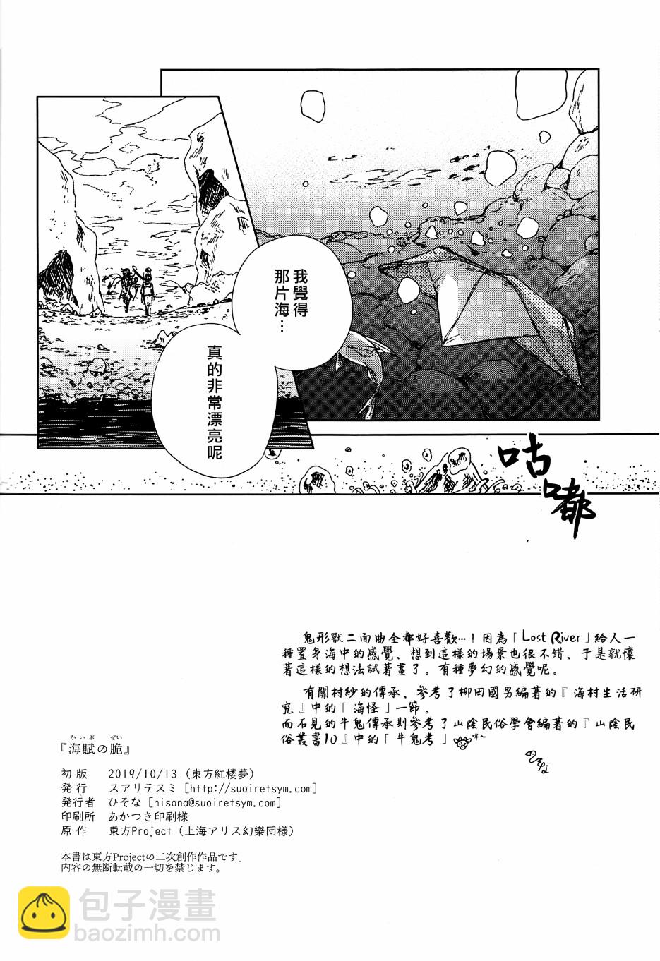 短篇49